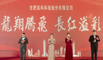 龙翔腾飞喜迎春，长红溢彩抖精神——合肥贝斯特全球最奢华的游戏平台2024年会盛典