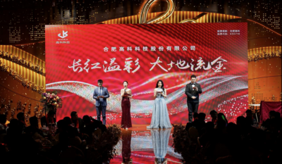 长红溢彩龙摆尾  大地流金蛇开岁——合肥贝斯特全球最奢华的游戏平台2025年会盛典圆满落幕