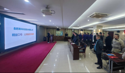 精工铸卓越，智创赢未来——合肥贝斯特全球最奢华的游戏平台2025年度精益暨精益课题改善发表会